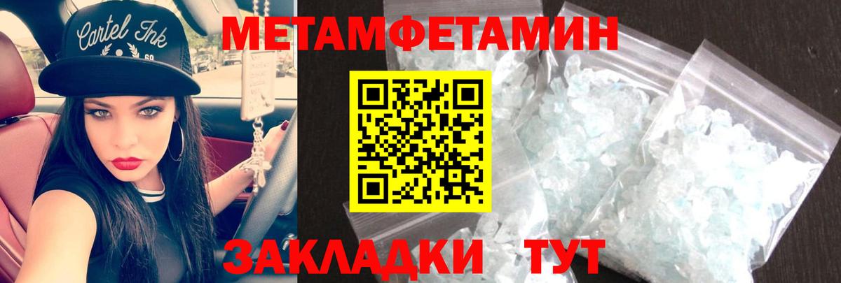 АМФЕТАМИН 98% Боровичи