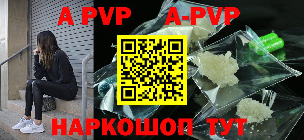 APVP мука Боровичи