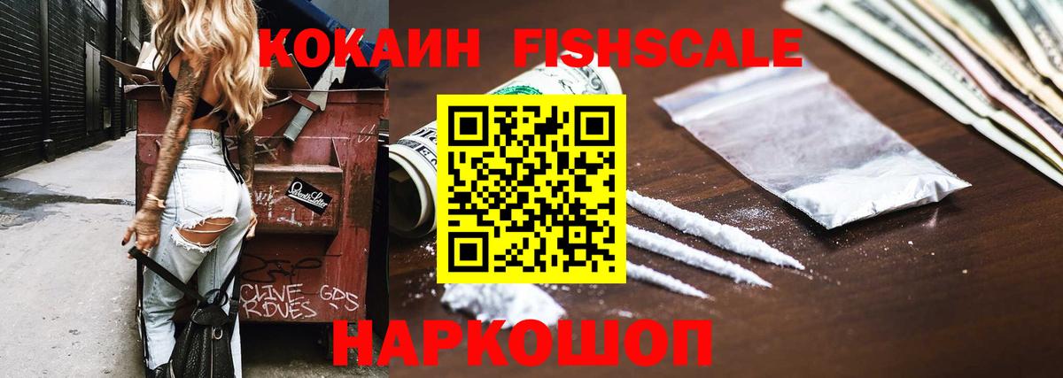 КОКАИН 97% Боровичи