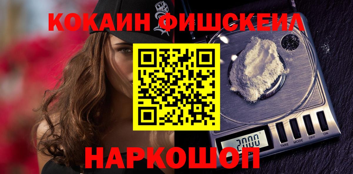 Боровичи  Cocaine 97%  Вход с VPN 