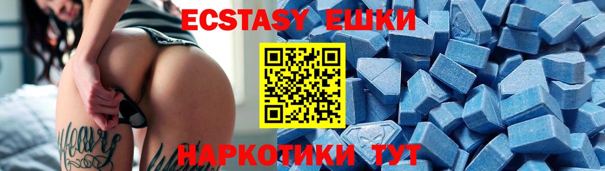 Ecstasy XTC  Вход с VPN  Экстази  ЭКСТАЗИ mix  Боровичи 