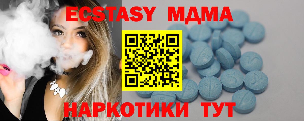 ЭКСТАЗИ таблы Боровичи