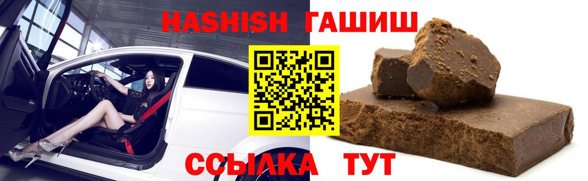 Боровичи  Гашиш Premium  купить   Вход с VPN 