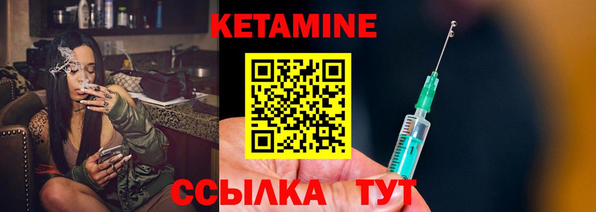 КЕТАМИН VHQ  Кетамин ketamine  Боровичи  Вход с VPN 