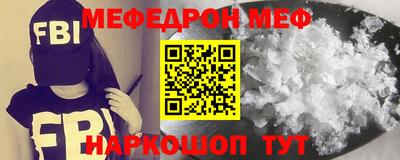 мяу мяу кристалл Волжск