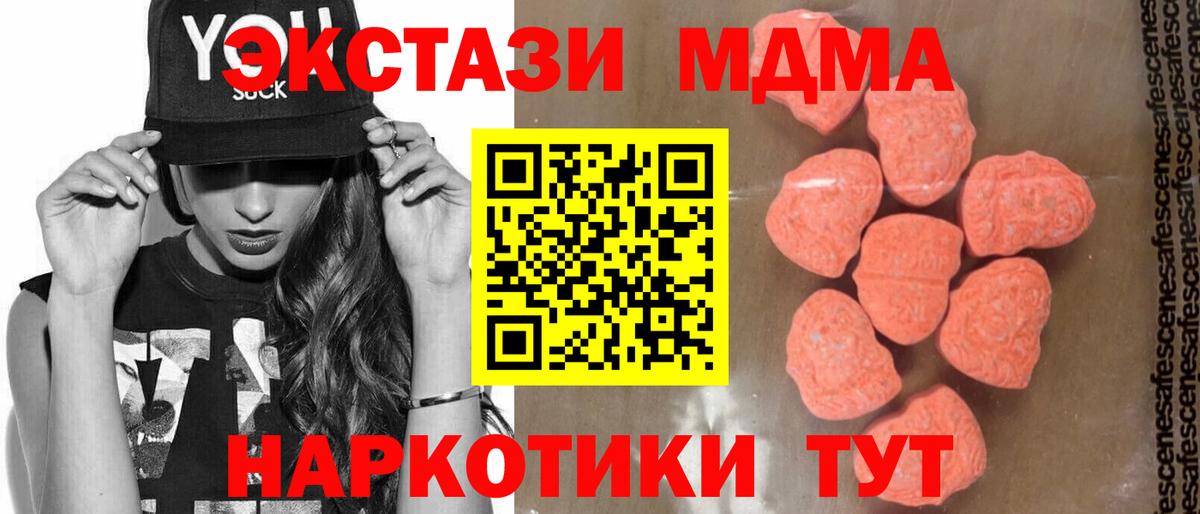 MDMA  Вход с VPN  Боровичи  MDMA молли  МДМА crystal 
