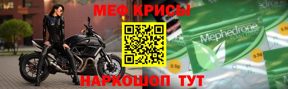 Боровичи  Меф мяу мяу  Меф  Вход с VPN  Меф VHQ  МЯУ-МЯУ 