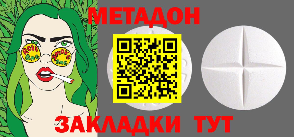 Боровичи  Метадон VHQ  МЕТАДОН кристалл  Вход с VPN 