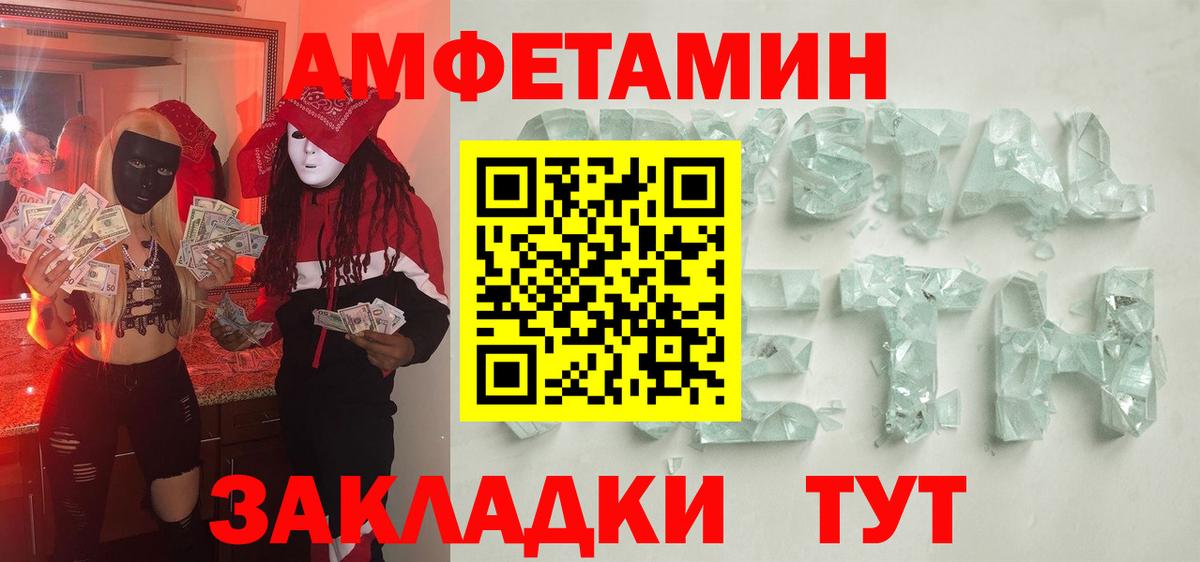 Первитин мет  Вход с VPN  Первитин мет  Боровичи 