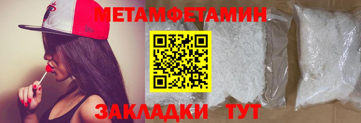 МЕТАМФЕТАМИН витя Боровичи