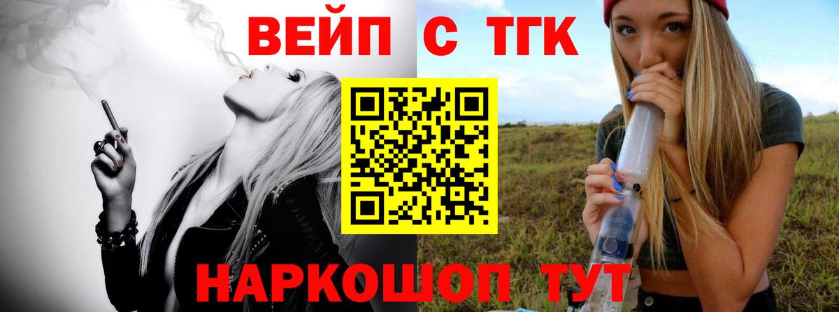 ТГК THC oil Боровичи